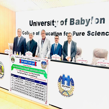 اعلام جامعة بابل - كلية العلوم