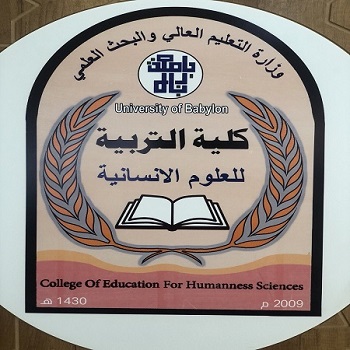 اعلام جامعة بابل - كلية التربية للعلوم الانسانية
