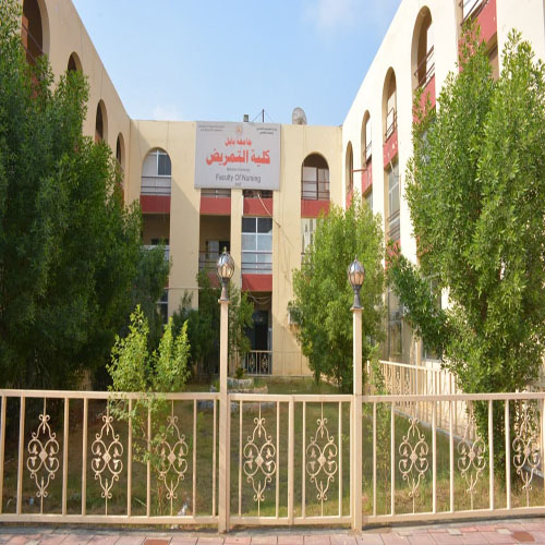 اعلام جامعة بابل - كلية التمريض