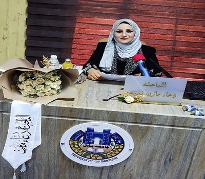 اعلام University of Babylon - Faculty of Law