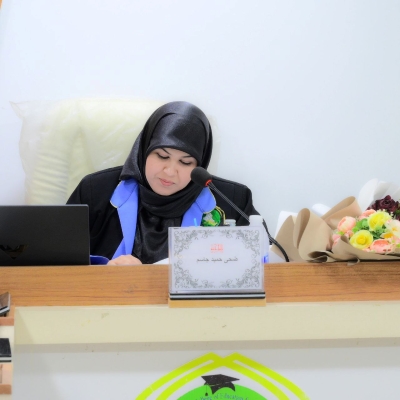 اعلام جامعة بابل - كلية التربية الاساسية
