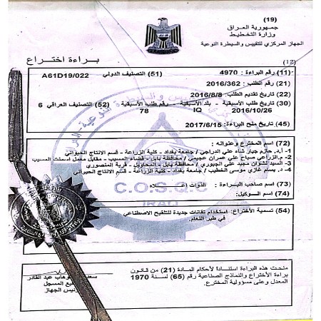 استخدام تقانات جديده للتلقيح الاصطناعي في طير النعام