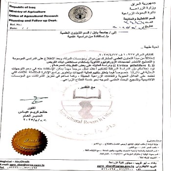 "التصنيع  الأخضر لجسيمات  الزوركونيوم  باستخدام  مستخلص نبات  القريص   ودراسة  فعاليتة  على  بعض الفطريات  الممرضة"