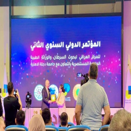 مشاركة في المؤتمر السنوي الدولي الثاني للمركز العراقي لبحوث السرطان والوراثة الطبية – الجامعة المستنصرية