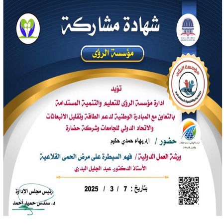 اعلام جامعة بابل - كلية الطب