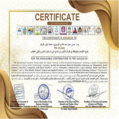 اعلام جامعة بابل - كلية الادارة والاقتصاد