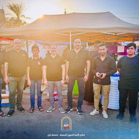 اعلام جامعة بابل - كلية فنون الجميلة