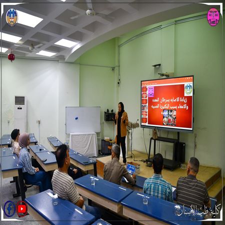 اعلام جامعة بابل - كلية الطب