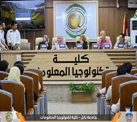 اعلام جامعة بابل - كلية تكنولوجيا المعلومات