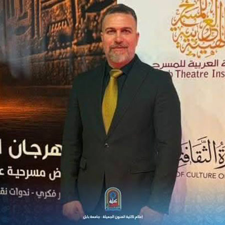 اعلام جامعة بابل - كلية فنون الجميلة