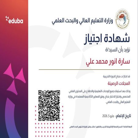 اعلام جامعة بابل - كلية الطب