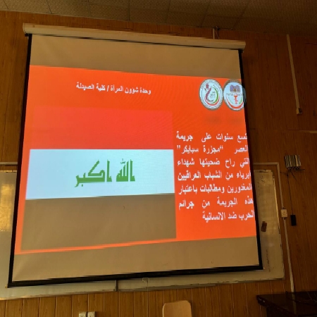 اعلام جامعة بابل - كلية الطب