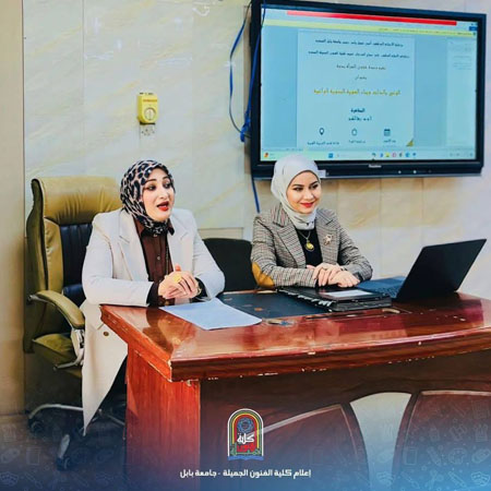 اعلام جامعة بابل - كلية فنون الجميلة