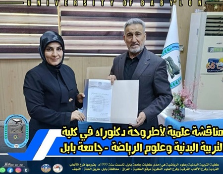 اعلام جامعة بابل - كلية الطب