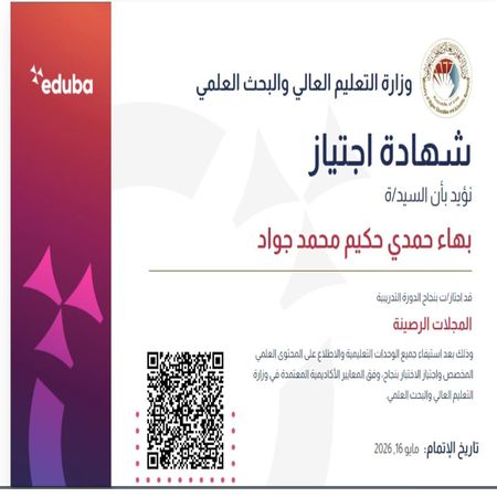 اعلام جامعة بابل - كلية الطب
