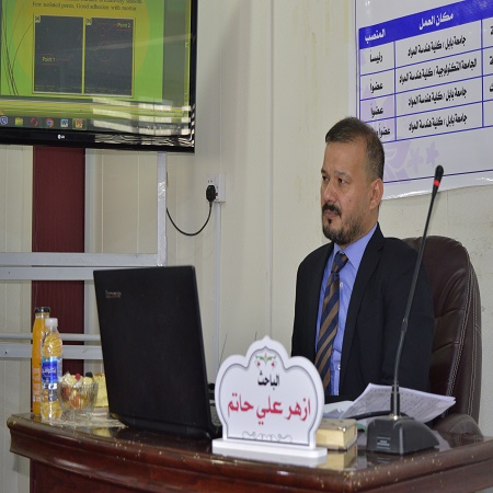 اعلام جامعة بابل - كلية هندسة المواد