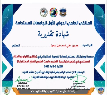 اعلام جامعة بابل - كلية الطب