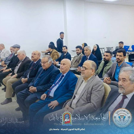 اعلام جامعة بابل - كلية فنون الجميلة