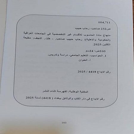 اعلام جامعة بابل - كلية الطب