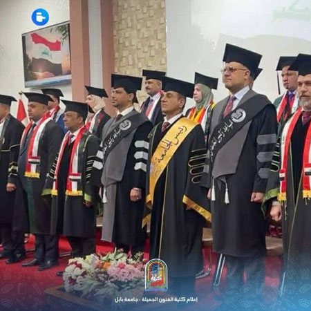 اعلام جامعة بابل - كلية فنون الجميلة