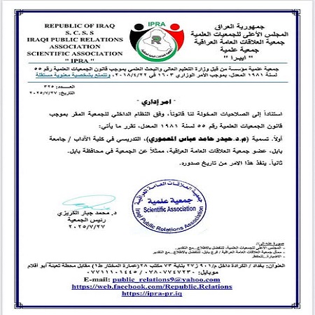 اعلام جامعة بابل - كلية الطب