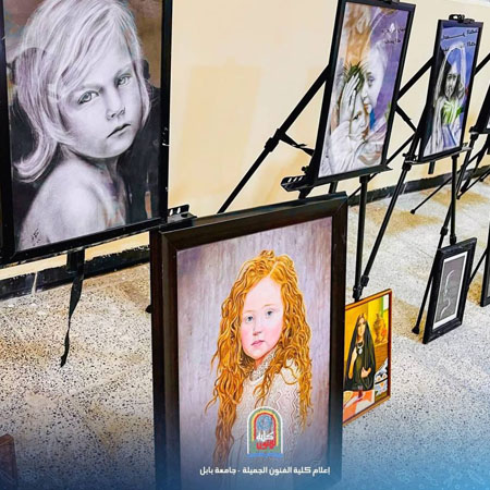 اعلام جامعة بابل - كلية فنون الجميلة