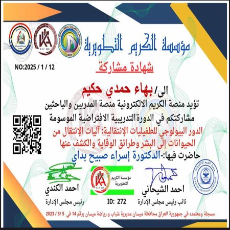 اعلام جامعة بابل - كلية الطب