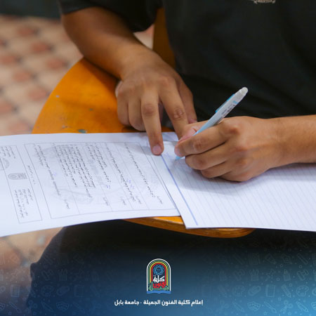 اعلام جامعة بابل - كلية فنون الجميلة