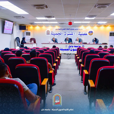 اعلام جامعة بابل - كلية فنون الجميلة