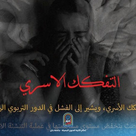 اعلام جامعة بابل - كلية فنون الجميلة