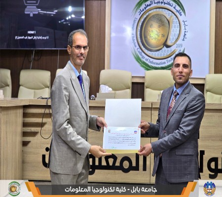 اعلام جامعة بابل - كلية الادارة والاقتصاد