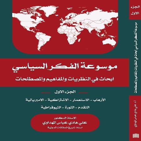 اعلام جامعة بابل - كلية الادارة والاقتصاد