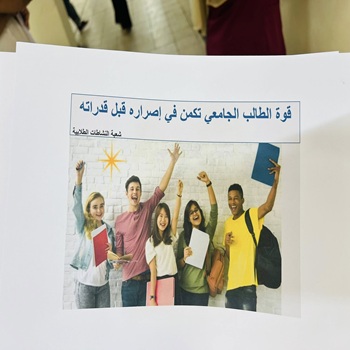 اعلام جامعة بابل - كلية الادارة والاقتصاد