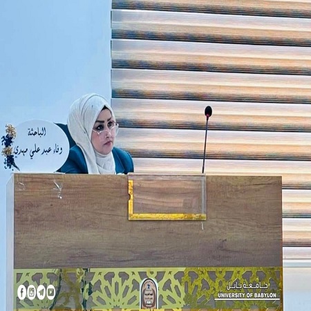 اعلام جامعة بابل - كلية الادارة والاقتصاد