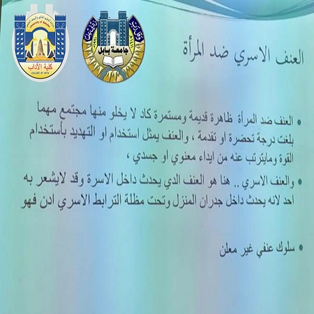 اعلام جامعة بابل - كلية الطب