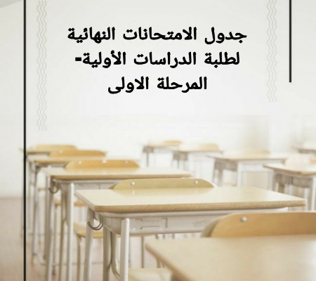 اعلام جامعة بابل - كلية الطب