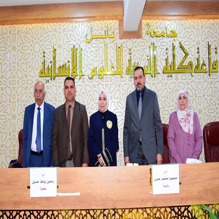 اعلام جامعة بابل - كلية الادارة والاقتصاد