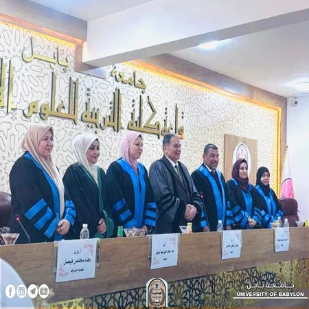 اعلام جامعة بابل - كلية الادارة والاقتصاد