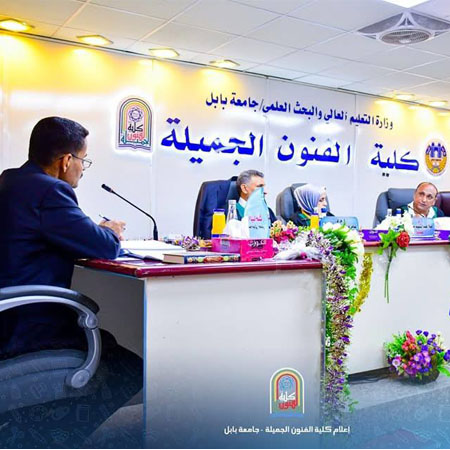 اعلام جامعة بابل - كلية فنون الجميلة