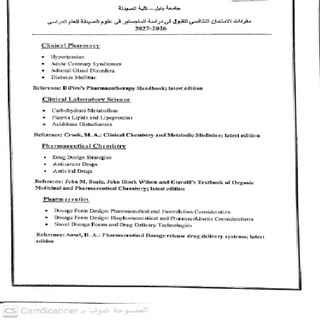 اعلام جامعة بابل - كلية الطب