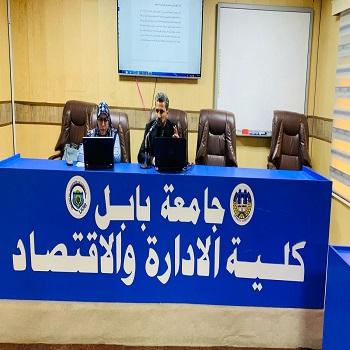 اعلام جامعة بابل - كلية الادارة والاقتصاد