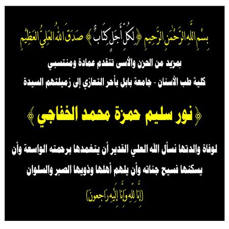 اعلام جامعة بابل - كلية الطب