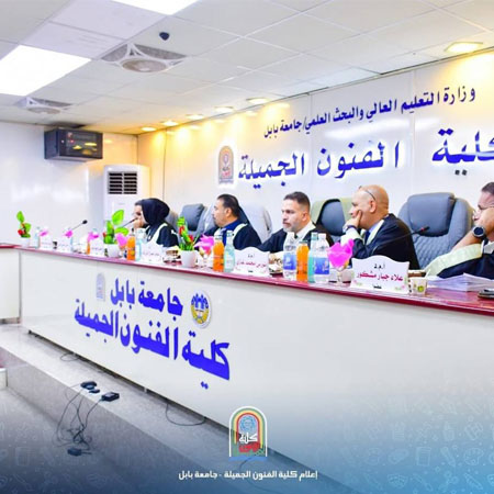 اعلام جامعة بابل - كلية فنون الجميلة