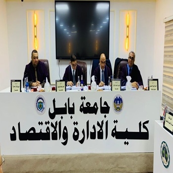 اعلام جامعة بابل - كلية الادارة والاقتصاد