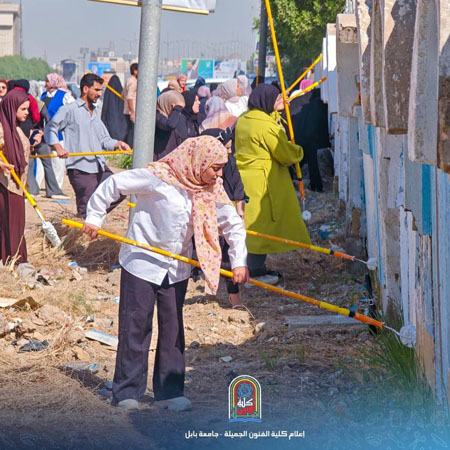 اعلام جامعة بابل - كلية فنون الجميلة