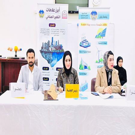 اعلام جامعة بابل - كلية الادارة والاقتصاد