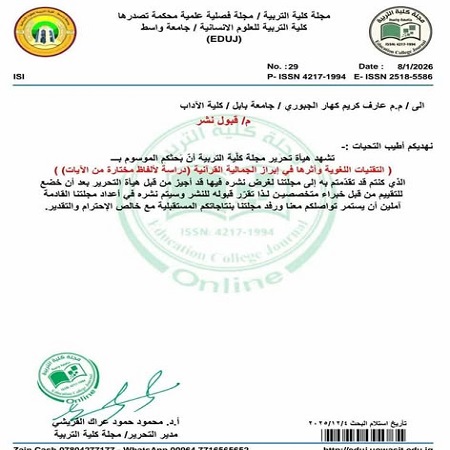 اعلام جامعة بابل - كلية الطب