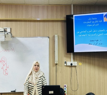 اعلام جامعة بابل - كلية الادارة والاقتصاد