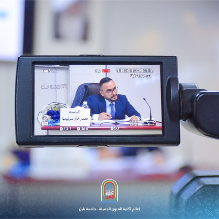 اعلام جامعة بابل - كلية فنون الجميلة