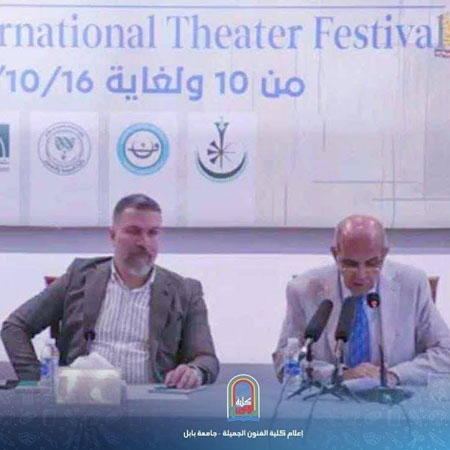 اعلام جامعة بابل - كلية فنون الجميلة